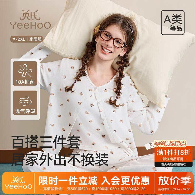 英氏（YEEHOO）【10A抑菌】秋季青少年家居服套装女童自带胸垫透气棉质睡衣套装 韩系少女 【三件套 自带胸垫】 165 (L) 【建议体重：49-57kg】