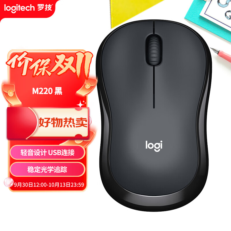 罗技（Logitech）M220 轻音鼠标 无线鼠标 办公鼠标 对称鼠标 带无线微型接收器 灰黑色