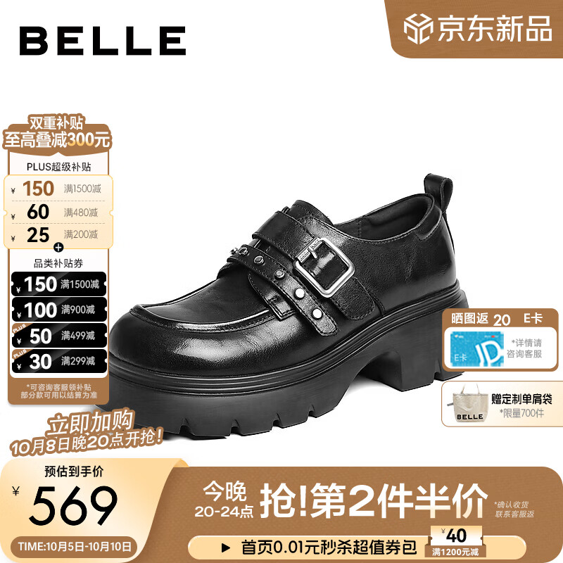 百丽皮带扣JK乐福鞋女2026秋新商场款牛皮小皮鞋通勤单鞋G7A1DCM6 黑色 37 (235mm)