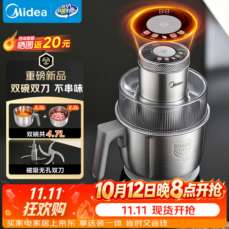 美的（Midea）【重磅新品】绞肉机家用电动0涂层迷你打蒜器宝宝辅食料理搅拌机旋钮彩屏4叶一体磁吸无孔刀S07FB