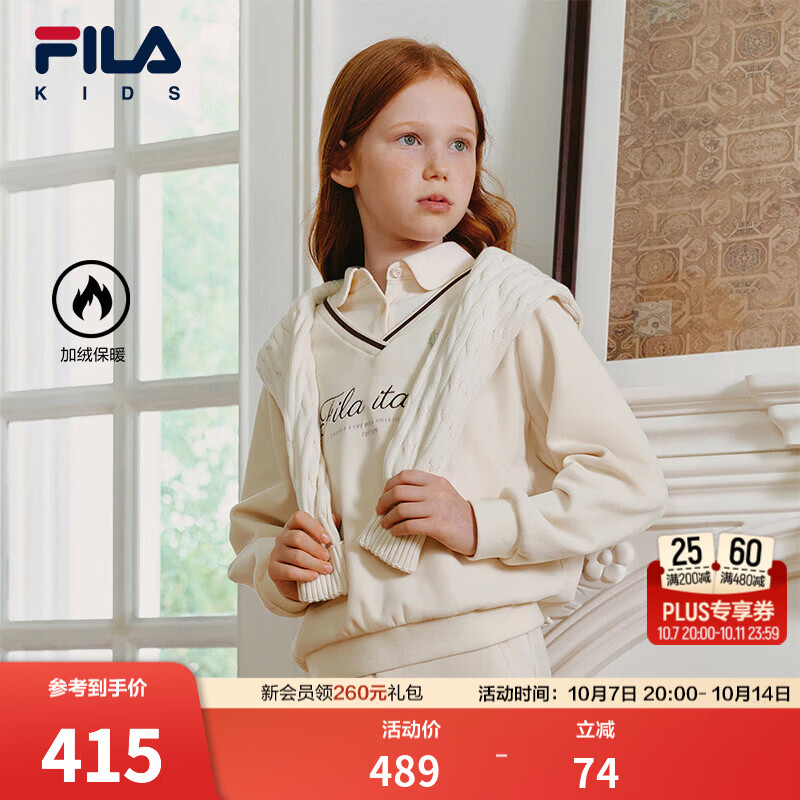 FILA天鹅绒卫衣|斐乐儿童卫衣2026冬季新款女中大童套头翻领上衣 麦芽糖白-IV 160