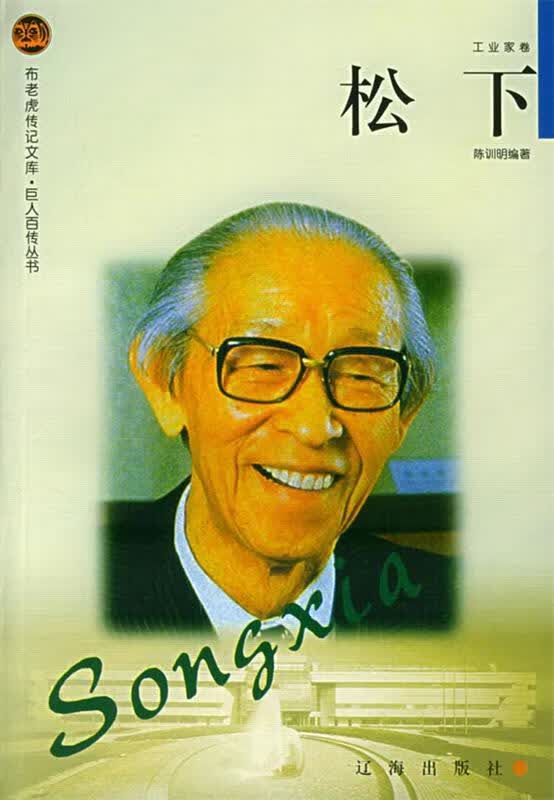 工业家卷