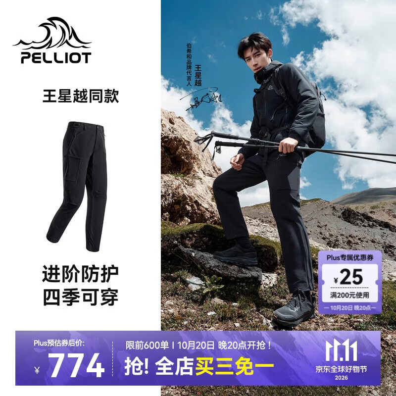 伯希和（Pelliot）【王星越同款】P系列软壳裤男户外CORDURA耐磨裤子116307038黑XL