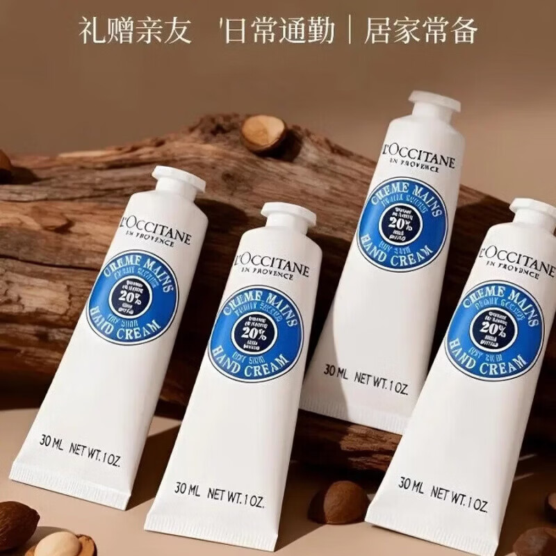 欧舒丹(L'OCCITANE)护手霜套装樱花乳木果玫瑰男女礼物 欧舒丹乳木果四件套