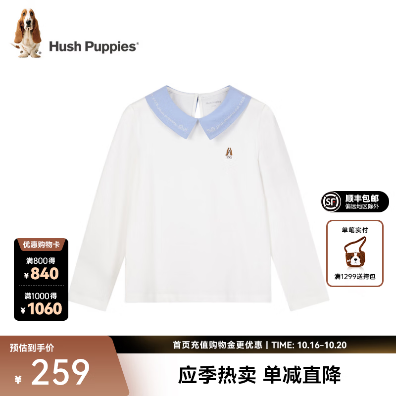 暇步士（Hush Puppies）童装女童长袖POLO衫2026秋新品大童休闲T恤翻领儿童简约上衣 本白 110