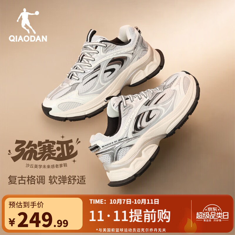 乔丹弥赛亚运动鞋男鞋秋季新款厚底增高老爹鞋潮流舒适休闲鞋男 淡灰/象牙白/银色 42