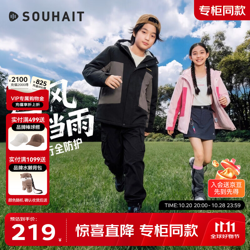 水孩儿（SOUHAIT）【会员专属】加绒厚外套男女童2026秋冬新款摇粒绒拼色风衣亲子装 陨石灰 160