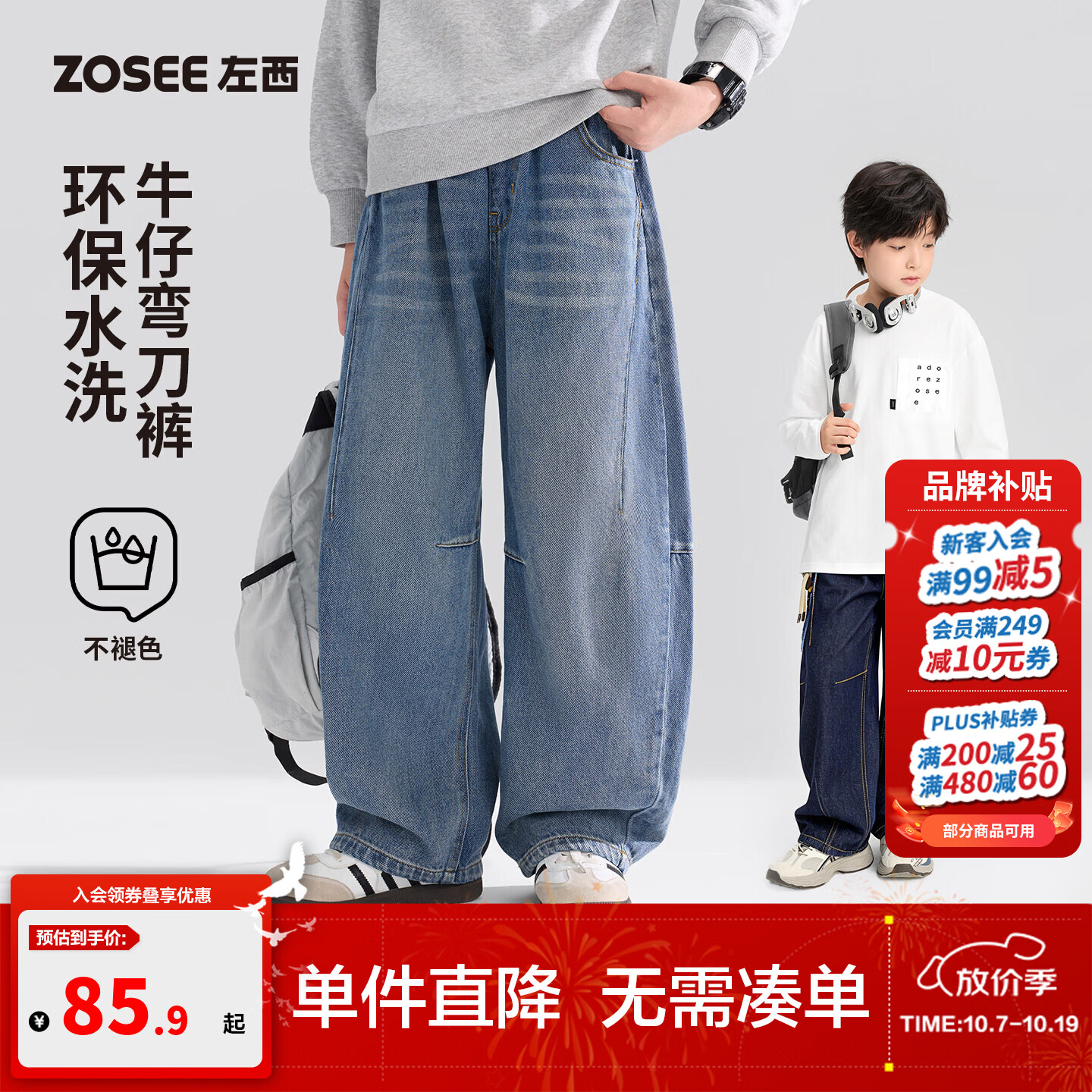 左西童装男童裤子秋装儿童洋气软牛仔裤春秋2026新款中大童弯刀裤 牛仔色 130 cm