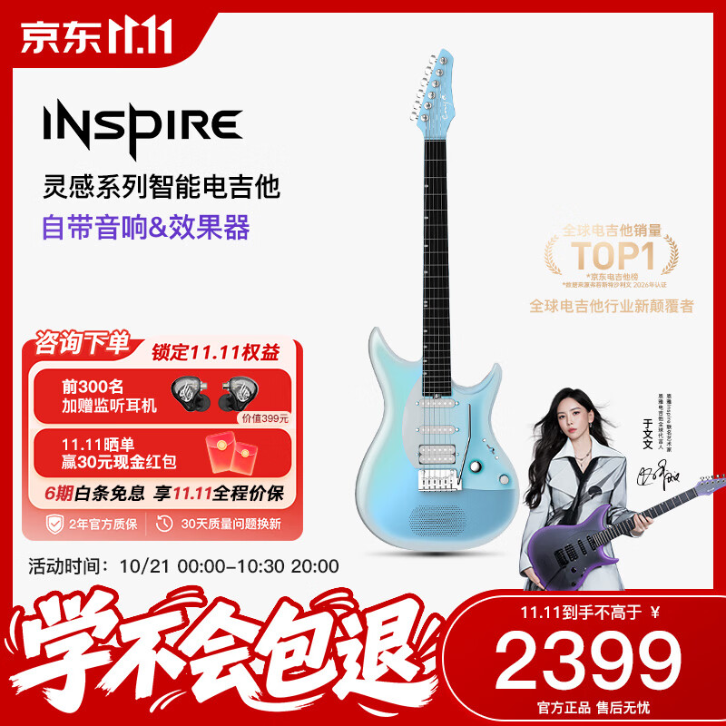 enya恩雅Inspire电吉他 智能带音响效果器碳纤维电子吉他 于文文同款