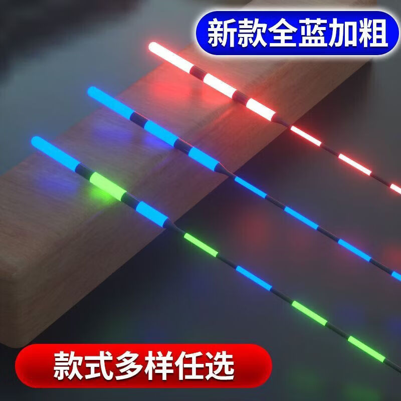 2026夜光漂全蓝加粗醒目咬钩变色夜光鱼漂日夜两用超亮电子漂 7目3目加粗SY-11【吃铅5.0】 新升级【蓝绿加粗】2支【咬钩变色】配电池