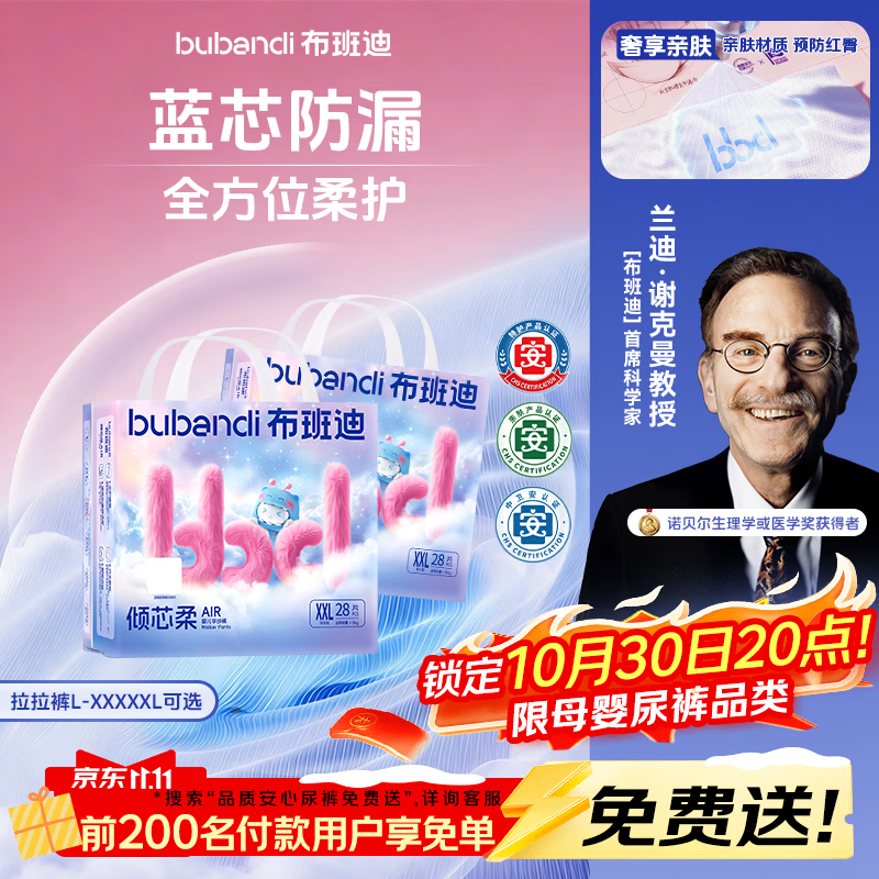 布班迪【透明溯源】倾芯柔Air婴儿拉拉裤2XL56片夏季超薄婴儿尿不湿