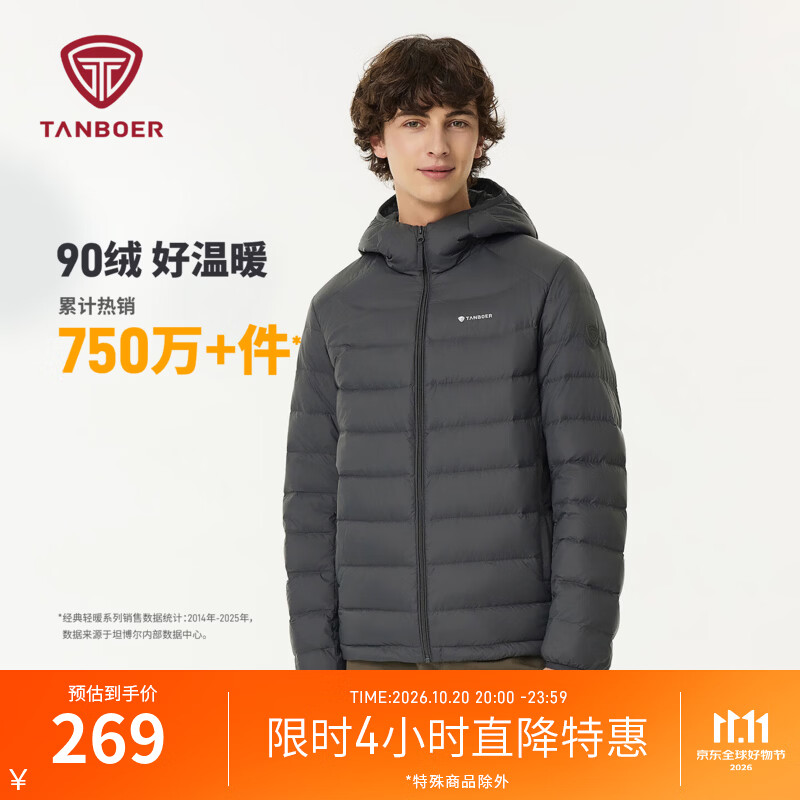 坦博尔90绒连帽排骨羽绒服男仅需228.52元