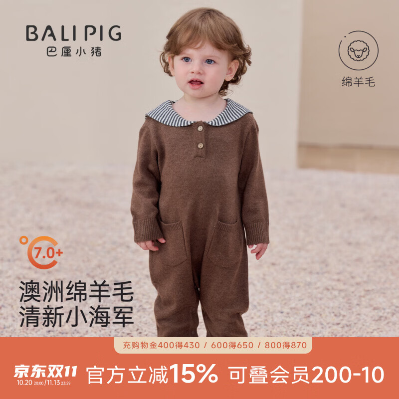 巴厘小猪（BALIPIG）【澳洲绵羊毛】宝宝连体衣针织衫秋季幼儿毛线衣哈衣秋装婴儿衣服 米驼 90cm