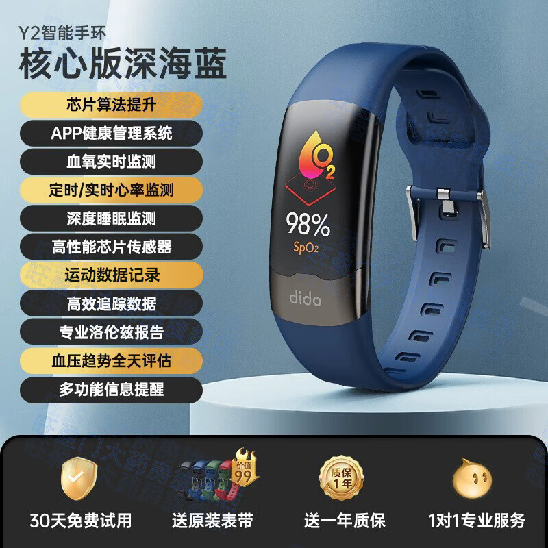 【24小时动态监测】dido高精度血压手表睡眠心率手环watch智能男款