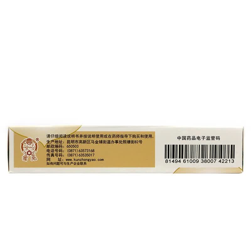 [昆中药]止咳丸 60丸 3盒装 只发赠品