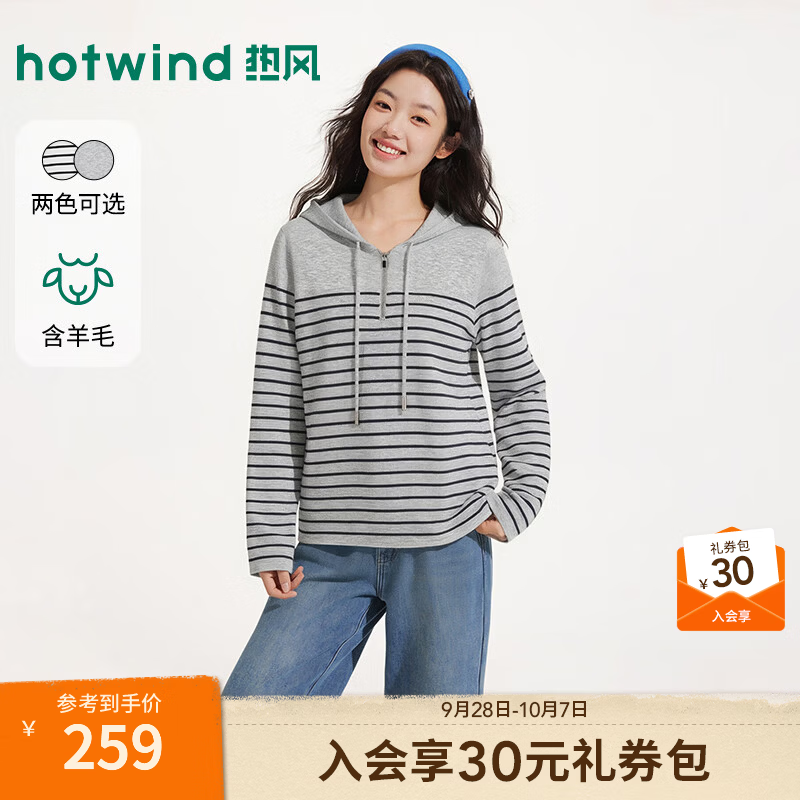热风（Hotwind）女士条纹连帽针织衫含羊毛针织衫2026年秋季新款半拉链针织 09灰色 S