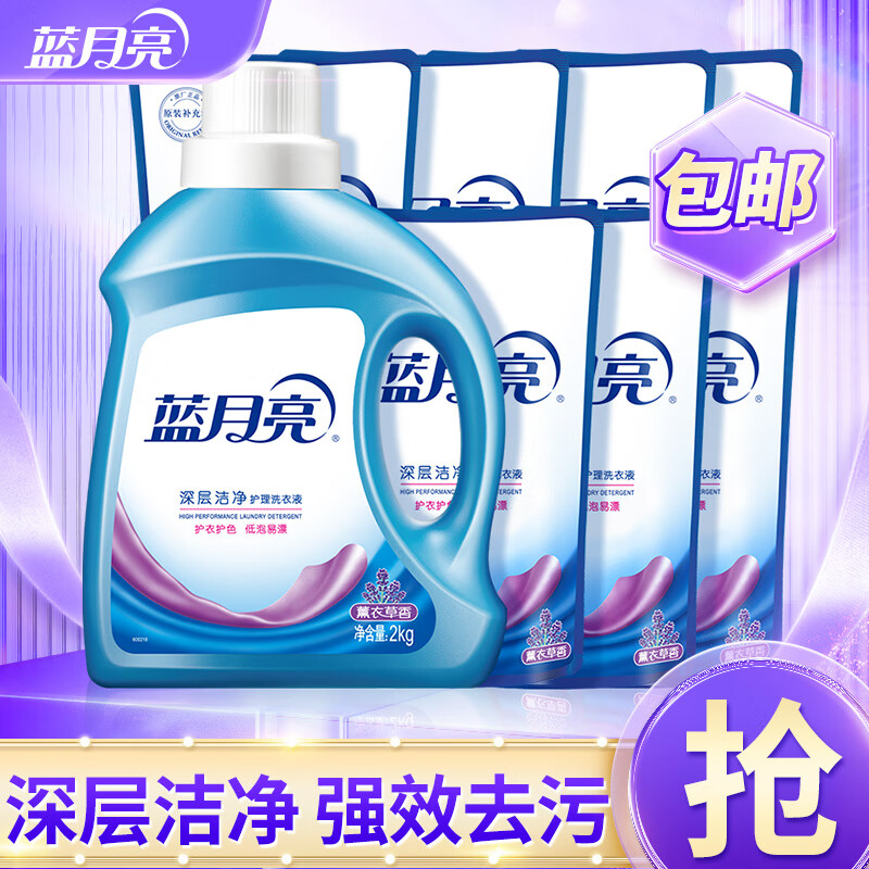 蓝月亮深层洁净洗衣液 高效去污 内衣裤适用 机洗手洗 组合装11斤：2kg瓶+500g*7袋