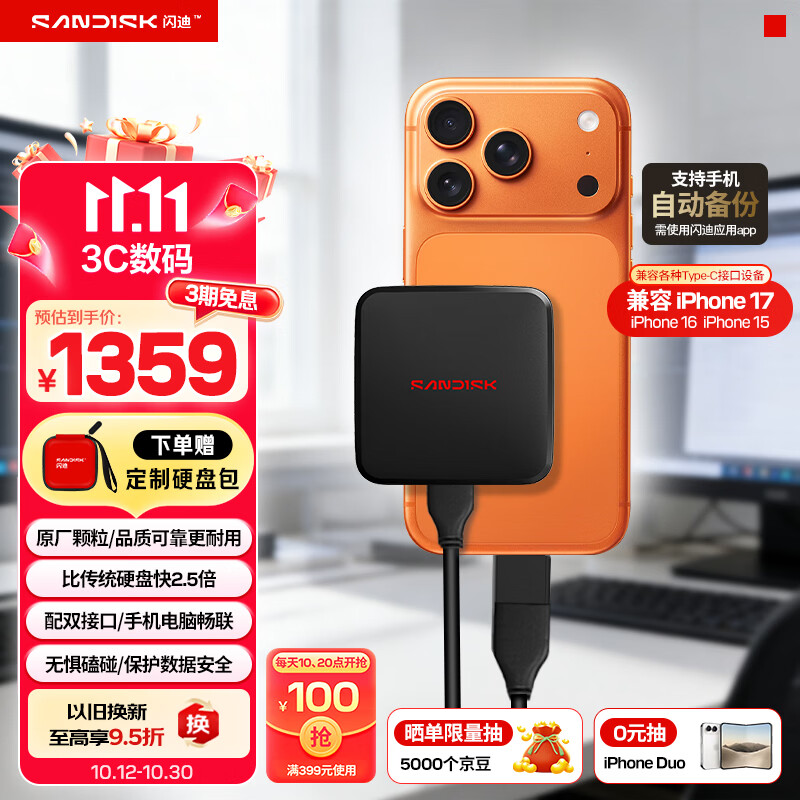 6.18移动存储好物推荐——西数小巧移动固态硬盘，助你玩转斜杠人生！