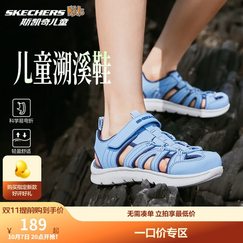 Skechers斯凯奇小护甲凉鞋男童包头清凉透气休闲大童沙滩鞋童鞋400041L