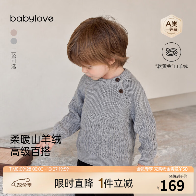 babylove宝宝毛衣秋冬山羊绒保暖毛织上衣儿童复古百搭针织衣服 浅花灰 100