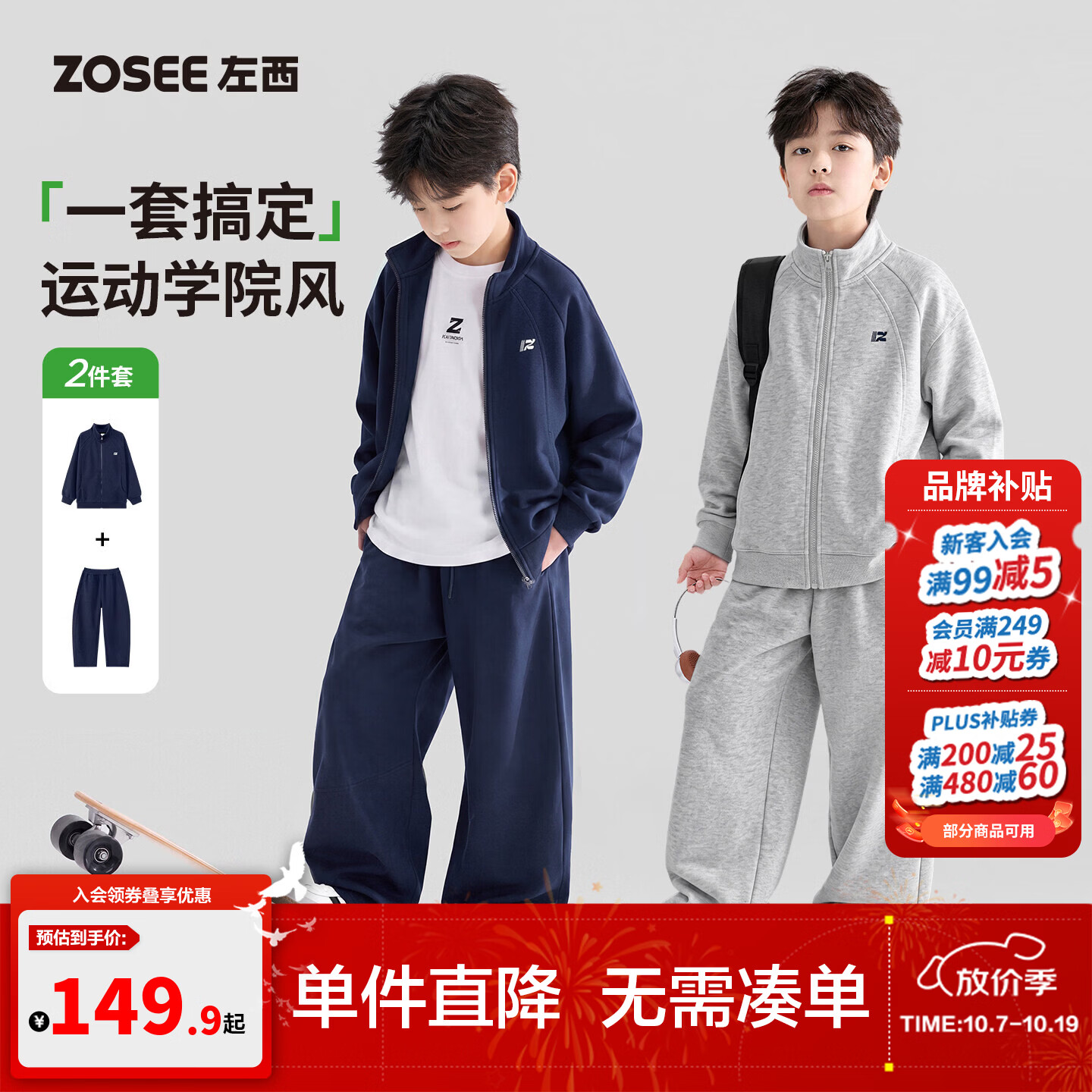 左西童装男童套装2026新款秋冬季儿童运动休闲加绒两件套大童外套裤子 藏青色 【春秋款|升级耐穿耐造】 150 cm