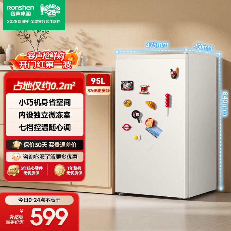 容声95L单门白色小户型出租房宿舍家用小冰箱节能超薄微冻保鲜以旧换新 BC-95D10LTLBD