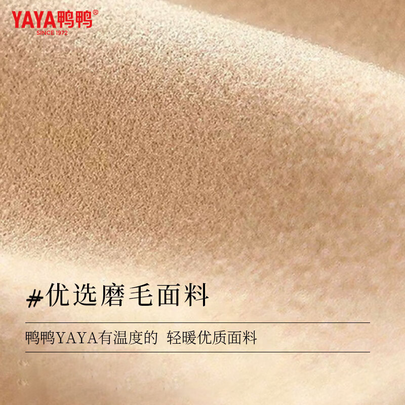 鸭鸭（YAYA）7A抗菌保暖内衣套装男女同款无痕加厚内搭打底秋衣秋裤秋冬新款 米白(女款) 2XL