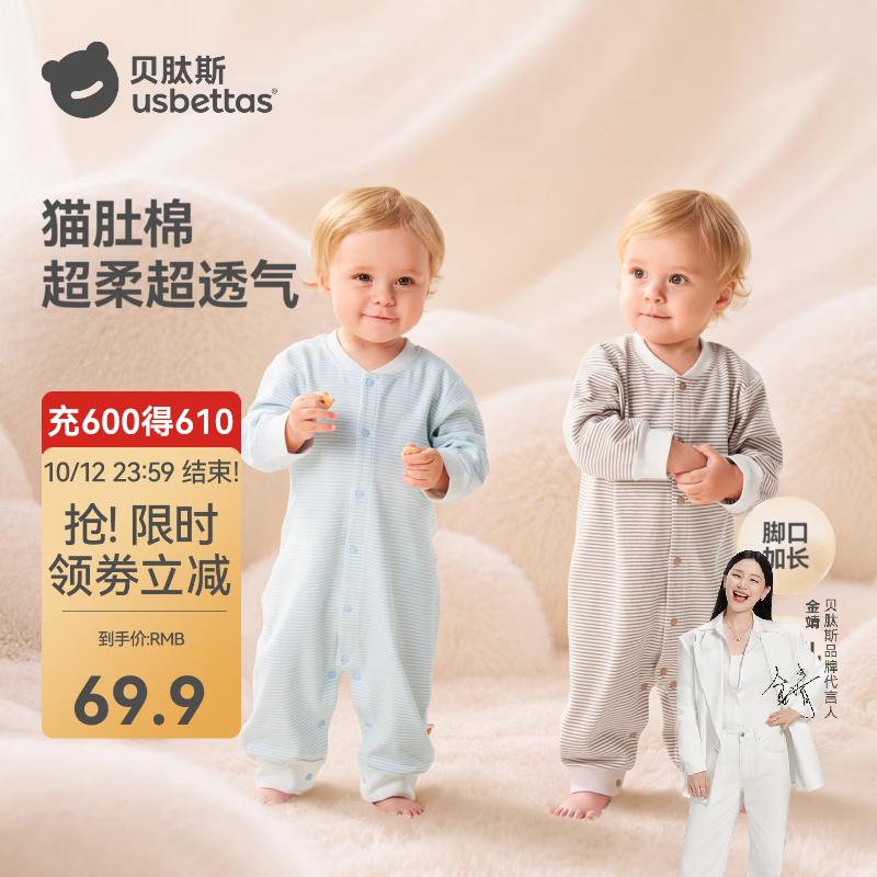 贝肽斯婴儿衣服秋季新生儿连体衣男女宝宝纯棉a类长袖爬服哈衣 晴空蓝织 90cm