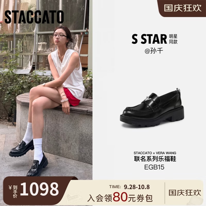 STACCATO早春晴朗尚之桃孙千邝玲玲同款VERA WANG联名乐福鞋EGB15CA6  都市黑 36