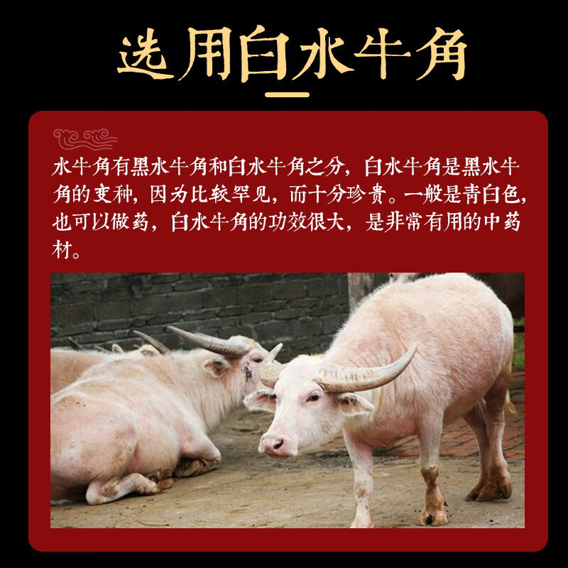 采药师 天然白水牛角刮痧板面部脸部眼部美容仪按摩器拨筋棒刮痧仪器全身通用提拉疏通节日生日礼物女心形5mm