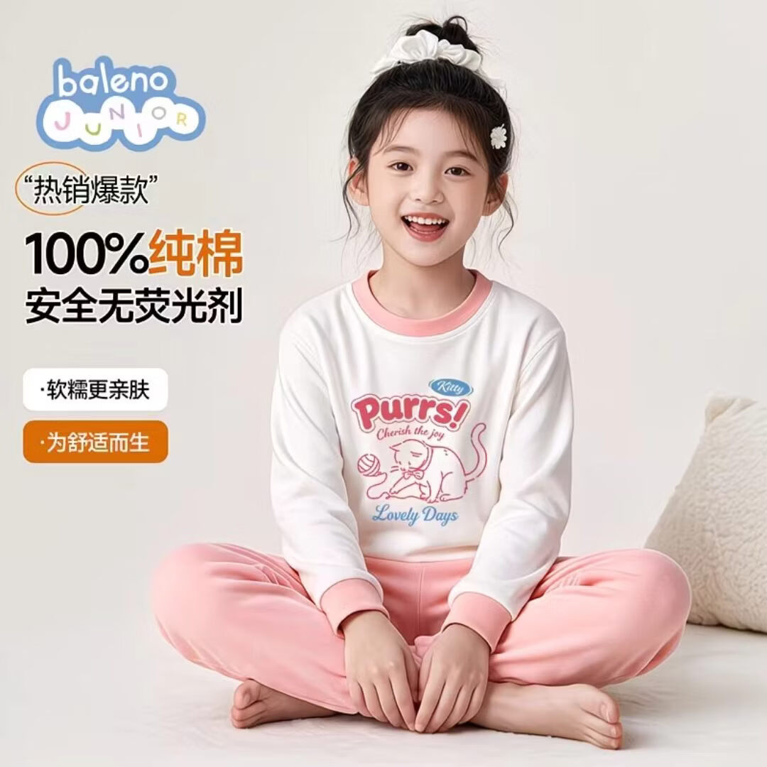 班尼路纯棉儿童秋衣秋裤家居服套装亲肤无荧光剂卡通印花睡衣睡裤两件套 豆绿色#毛茸茸家族 【纯棉亲肤】 120