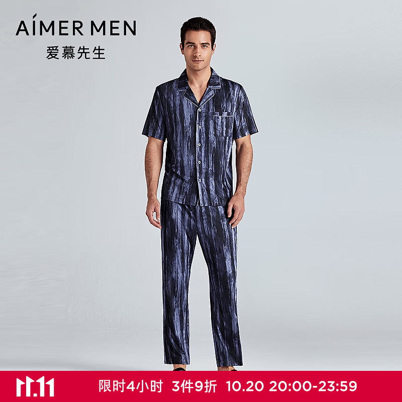 爱慕先生家居服男士25SS高莫家居长裤NS42L981 蓝色笔触图案YH8 3XL 185