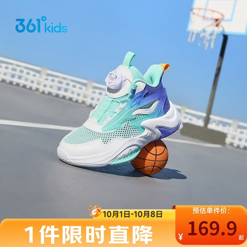 361°儿童篮球鞋2026夏男小童实战旋钮扣透气耐磨篮球鞋  绿31