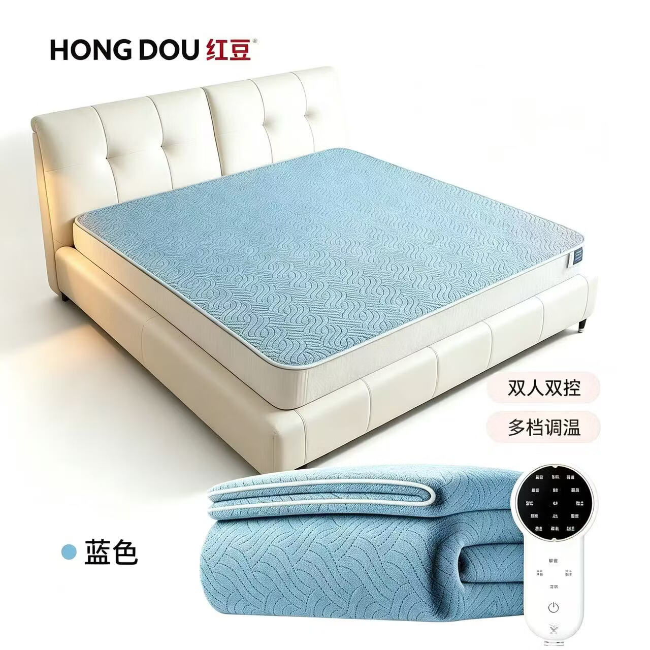 红豆(HONG DOU)电热毯双人双控电褥子家用安全智能定时1.5米1.8米2米电热除螨 5D亲肤牛奶绒-蓝色 双温双控*智能定时 200cm*180cm