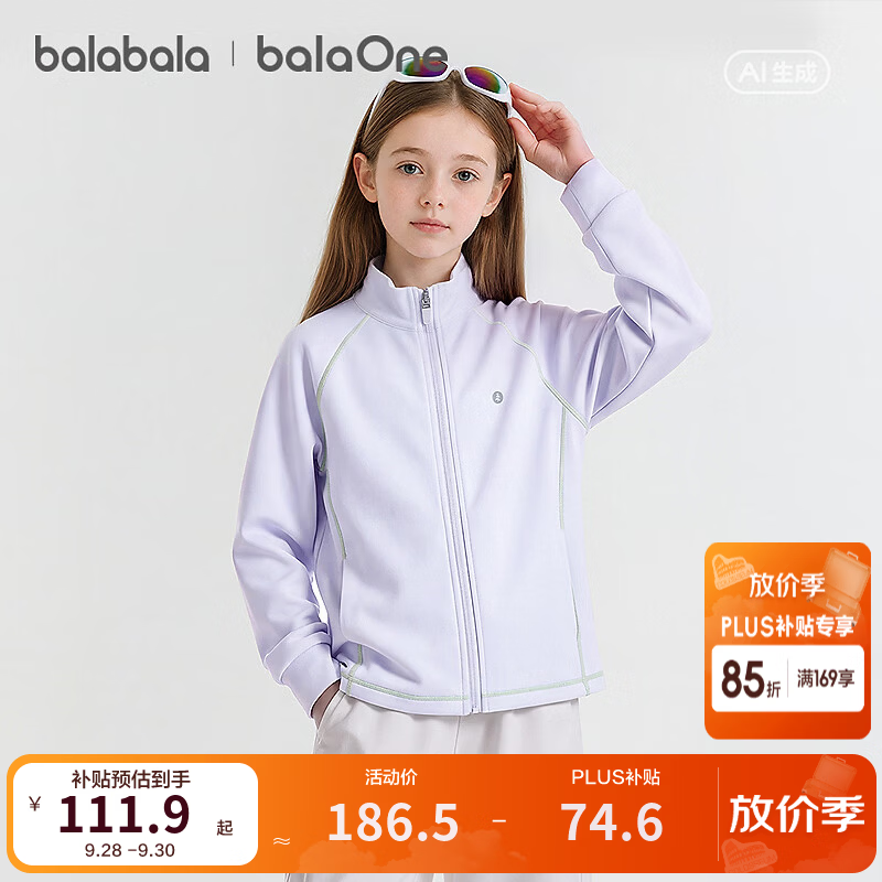 巴拉巴拉童装儿童外套男童女童上衣儿童衣服2026新款秋装运动户外 紫色70102 140