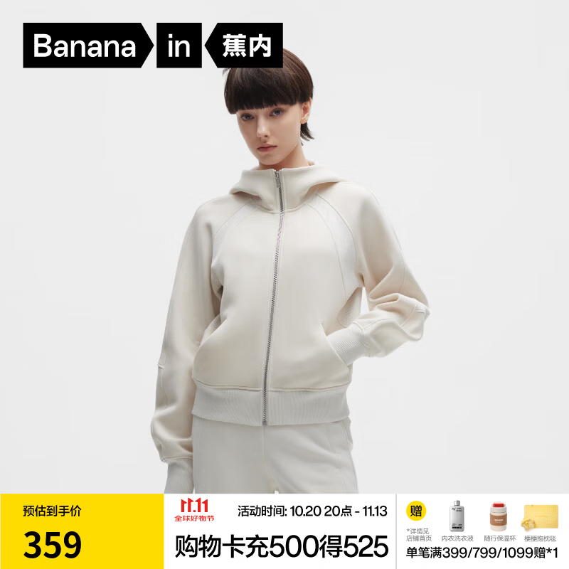蕉内非常503Relax女士外套秋冬季百搭衣服饰空气棉连帽开衫26时尚新款 柔羽白 M