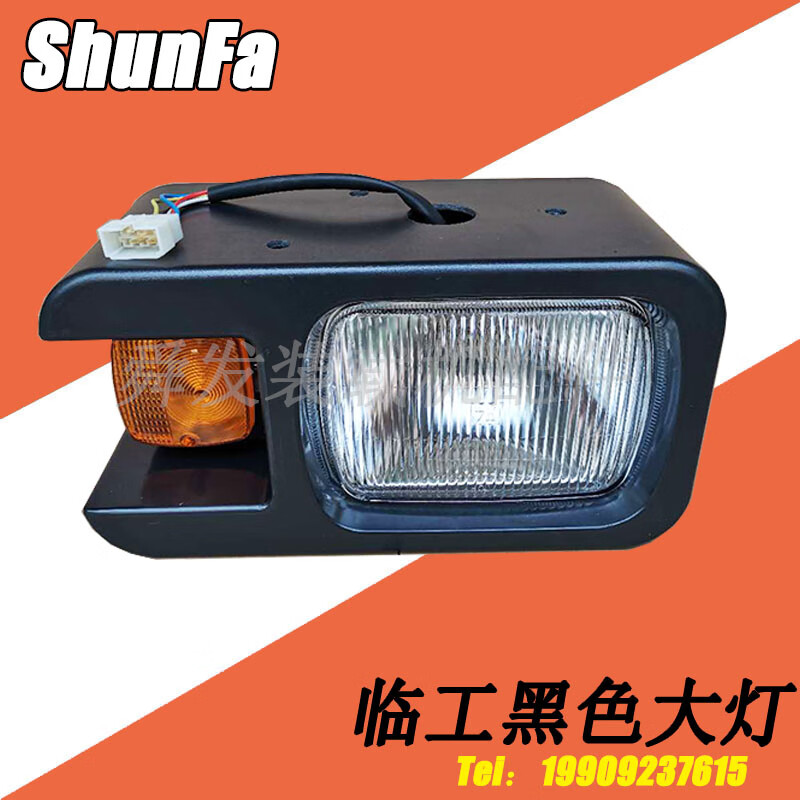 山东临工装载机铲车配件适用于临工全车型3螺丝孔黑色灰色大灯led
