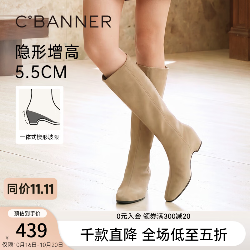 千百度（C.BANNER）内增高弹力靴女2026新款冬季绒面瘦瘦靴高筒长靴 杏色 34 (220mm)