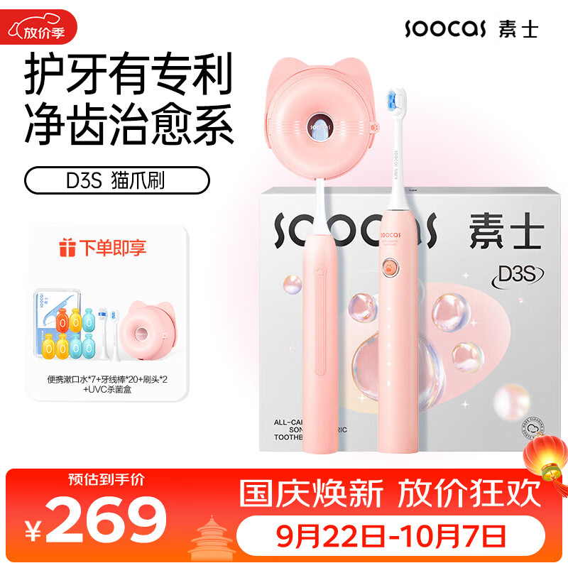 电动牙刷哪个品牌好？推荐六款颜值高，清洁力度好的电动牙刷
