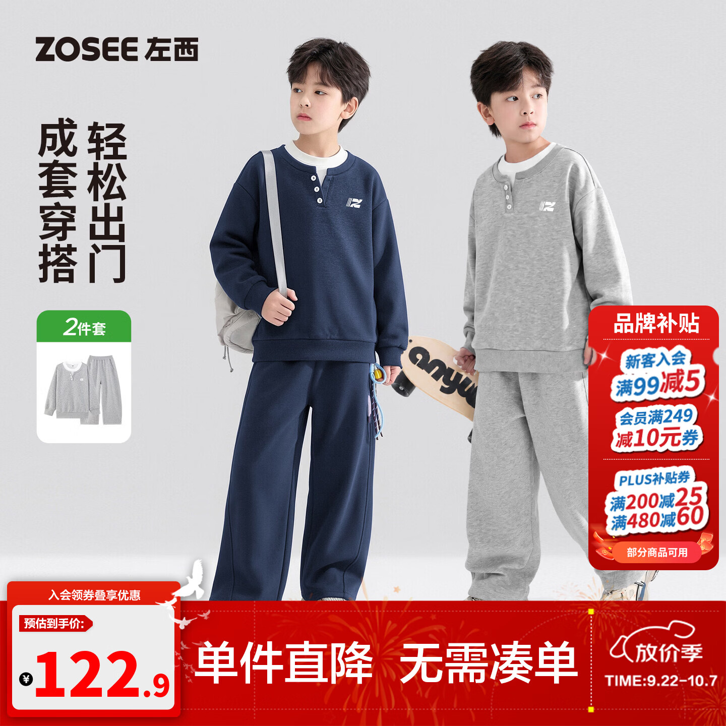 左西男童休闲套装儿童假两件卫衣裤子两件套春秋装2026新款春秋装 藏青色 140 cm