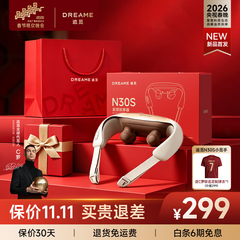 追觅2026新款肩颈按摩器颈椎按摩披肩斜方肌腰背部热敷按摩仪揉捏N30S送父母长辈男女生日礼物实用 【米色】肩颈深揉+6D仿人手 京东折扣/优惠券