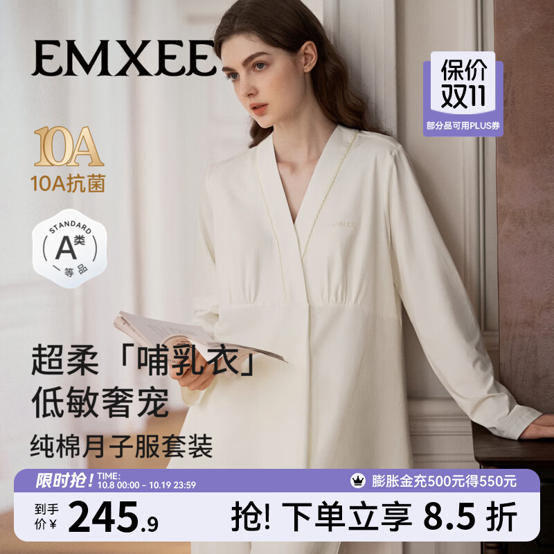 嫚熙（EMXEE）秋冬哺乳衣外出纯棉孕妇自带胸垫睡衣月子服产后家居服 【可拆卸杯垫】奶昔黄 L