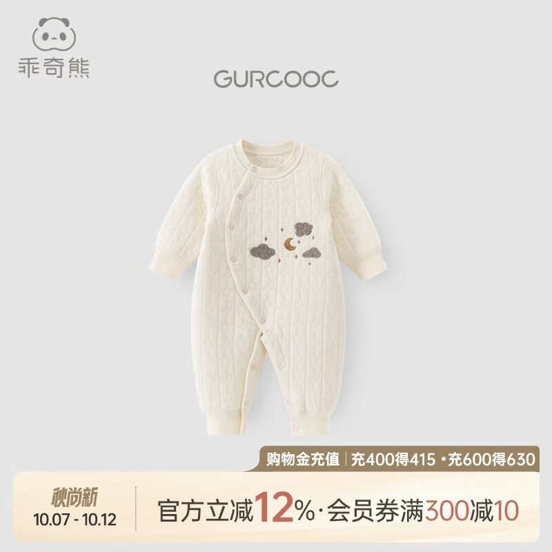 乖奇熊婴儿连体衣三层夹丝棉春秋冬季保暖居家服宝宝睡衣哈衣爬服新生儿