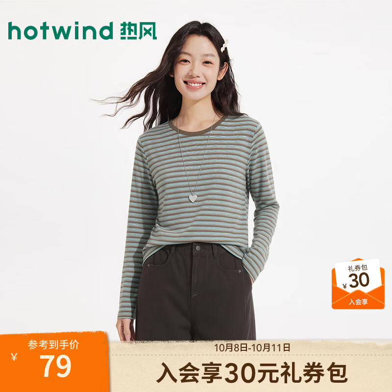 热风（Hotwind）女士条纹长袖T恤2026年秋季新款撞色条纹长袖T恤松弛感T恤 154棕兰 L