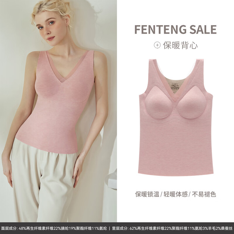 芬腾26新款保暖背心女士秋冬季带胸垫防凸点冬天打底内搭上衣 粉色 L