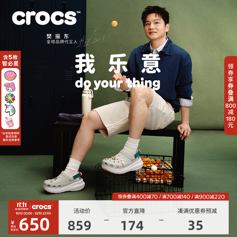 CROCS卡骆驰樊振东同款动感泡芙拼色洞洞鞋男沙滩鞋|214096 大气灰-1FT(含智必星) 40 (250mm)