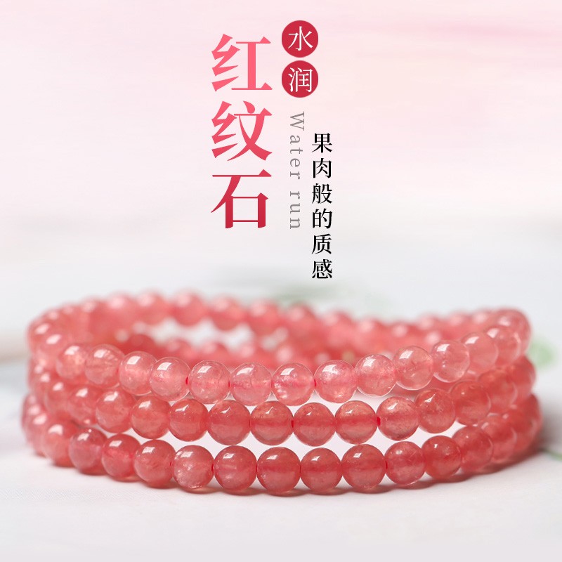 红纹石三圈手串 天然水晶阿根廷多圈手链 送女友 6mm左右 冰种配证书
