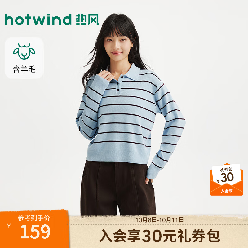 热风（Hotwind）女士翻领针织衫含羊毛打底衫2026年冬季新款POLO领条纹针织衫 39兰条纹 XL