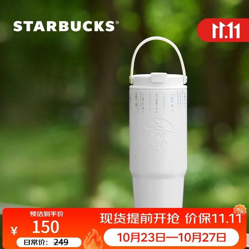 星巴克（Starbucks）冰雪白双饮口不锈钢拎拎杯800ml保温保冷水杯咖啡杯子节日礼物