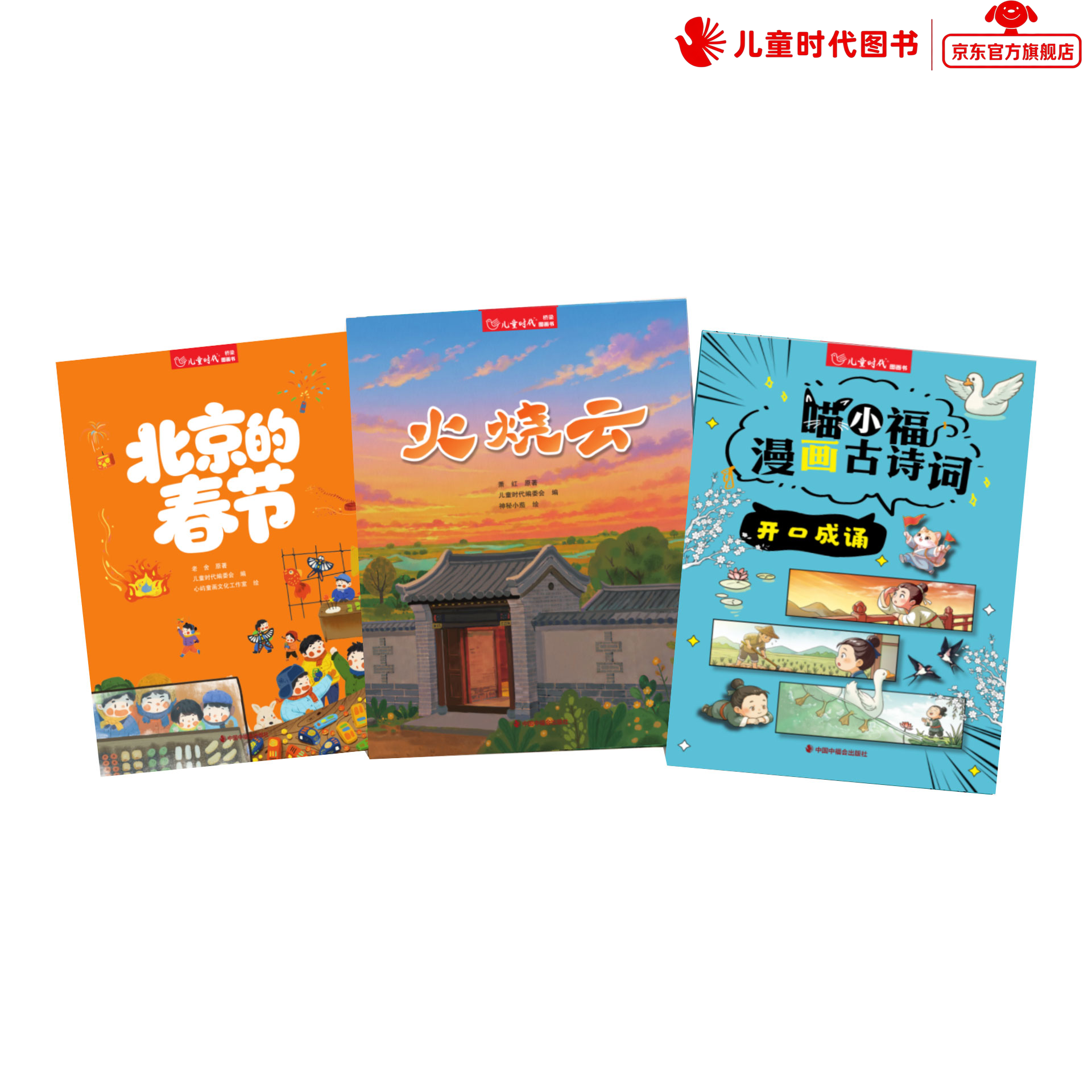2027年儿童时代图画书杂志期刊6-9岁启航版征订2027年1月起发新刊加赠3个月(2027.1-2028.3)15个月全年刊 课内拓展桥梁绘本探索体验游戏绘本幼小衔接杂志书 6-9岁启航版(202